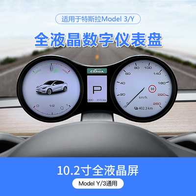 Model Dashboard Digital Multi Gauge Tesla Tiga Panel Instrumen LCD IPS ODM